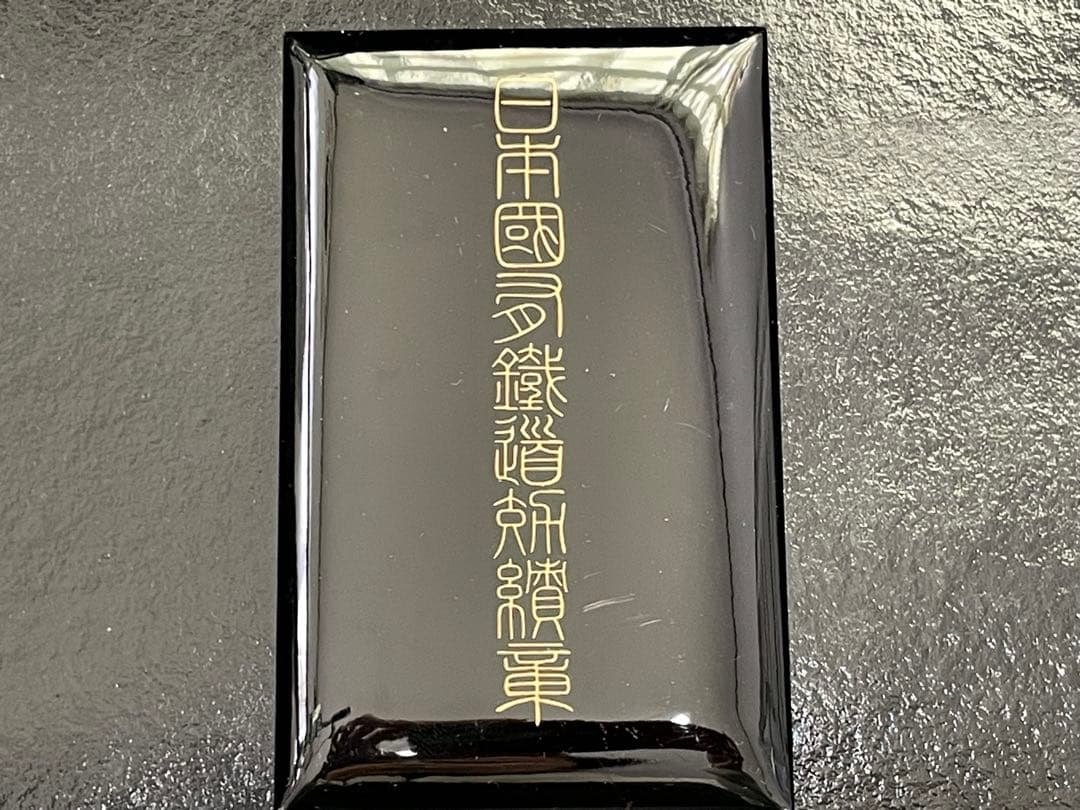 埼京線・川越線電化記念　　プレート　新橋　メダル　セット