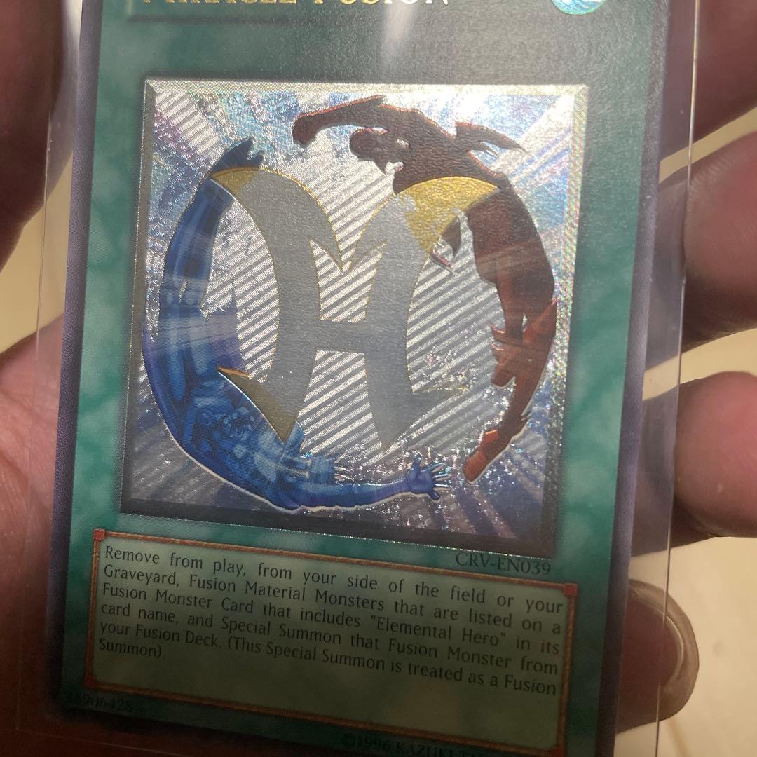 遊戯王　ミラクルフュージョン　加工強め