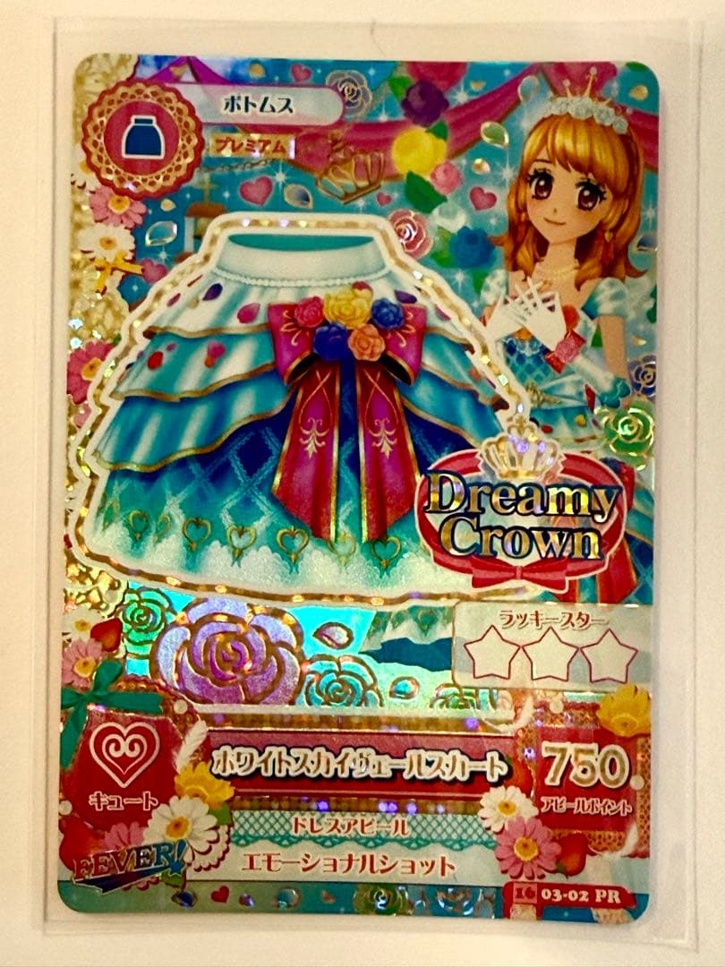 アイカツカード ホワイトスカイヴェールコーデ 4枚セット 大空あかり レアコーデ