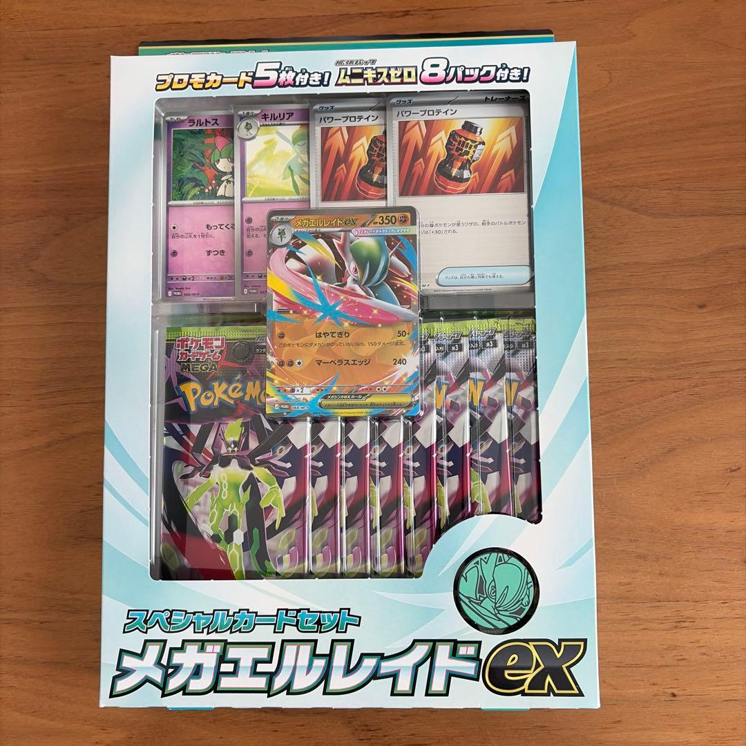 シュリンク付きメガドリームexムニキスゼロ　スペシャルカードセットメガエルレイド