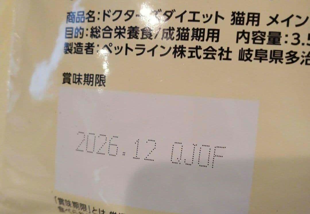 26.12 ドクターズ猫用 メインテナンスPHエイド 3.5kg