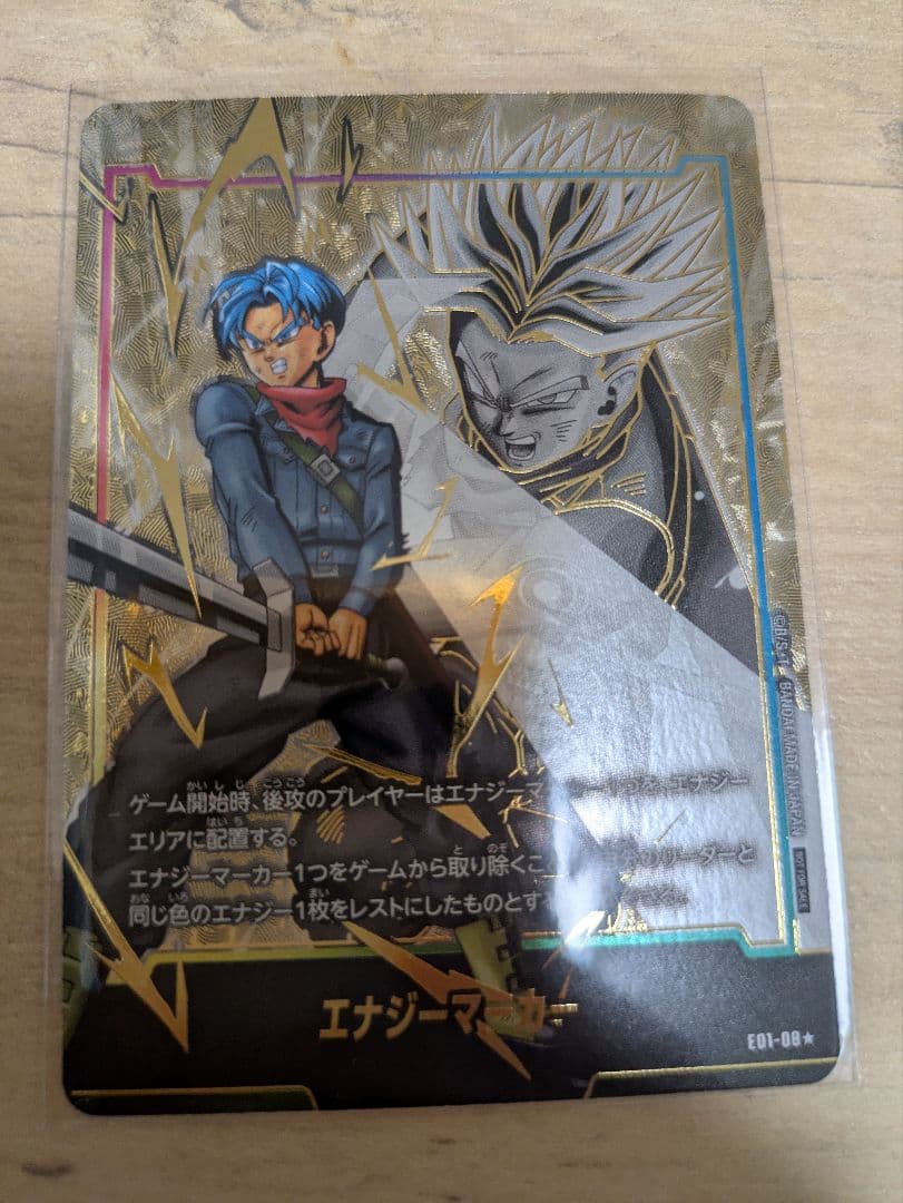 ドラゴンボール フュージョンワールド エナジーマーカー　パラレル　引退品