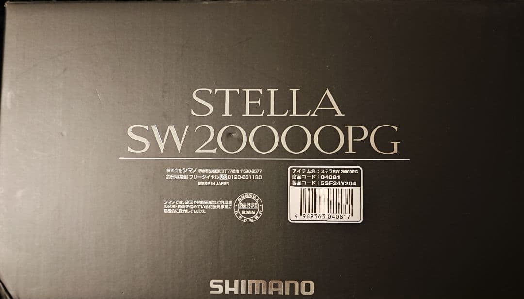 シマノ　20 ステラ SW 20000PG 新品
