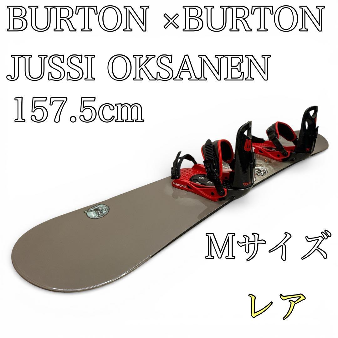 【BURTON】スノーボード JUSSI 157.5cm シグネチャーモデル