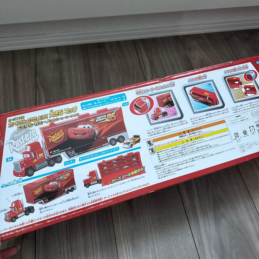 634.【廃盤品】カーズトミカ♡たくさんのせよう！大きなマック　トレーラー