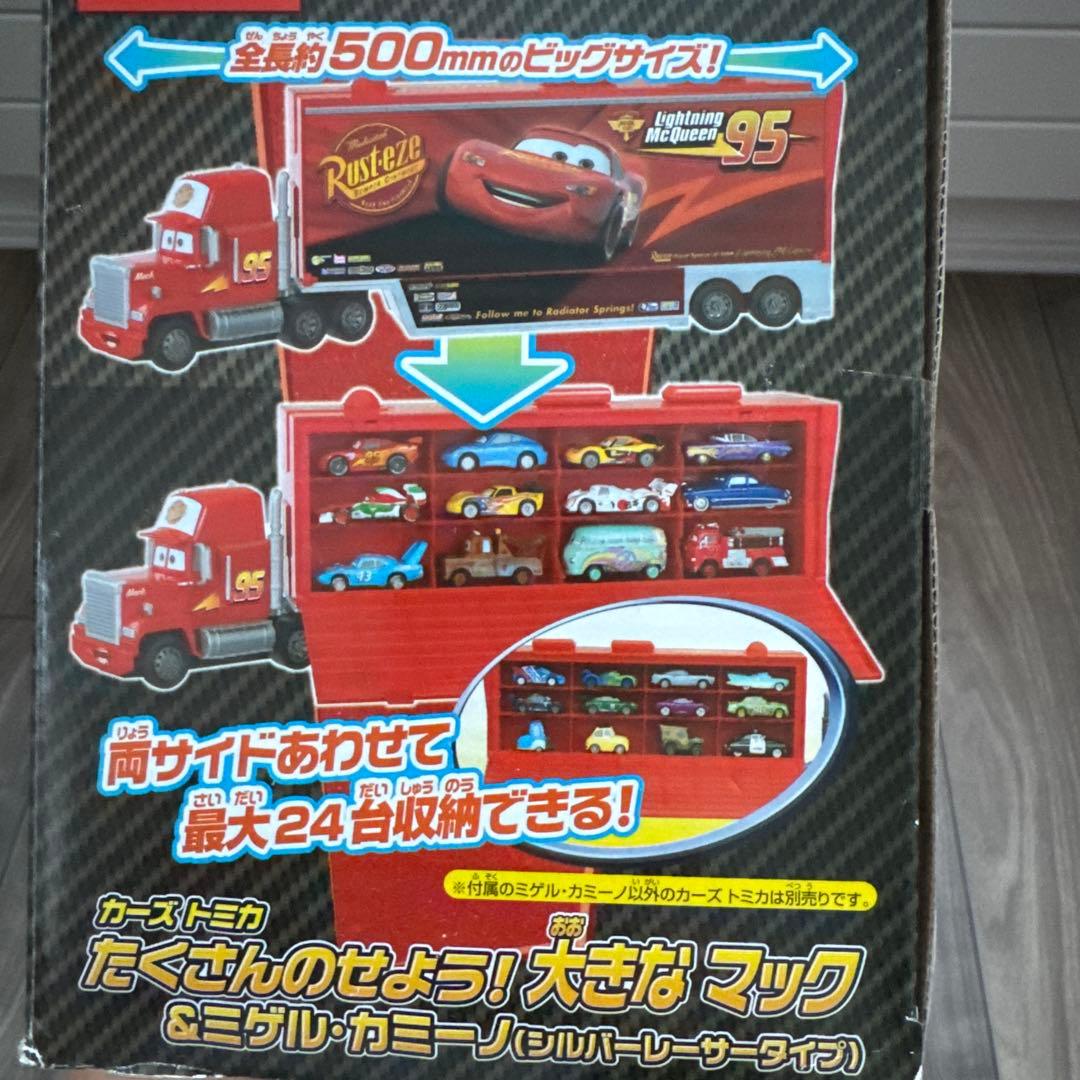 634.【廃盤品】カーズトミカ♡たくさんのせよう！大きなマック　トレーラー