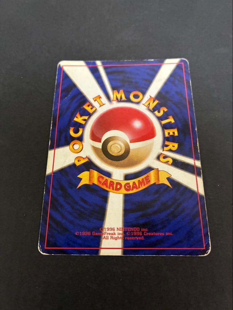 ポケモンカード リザードン 旧裏 かえん 第1弾拡張パック