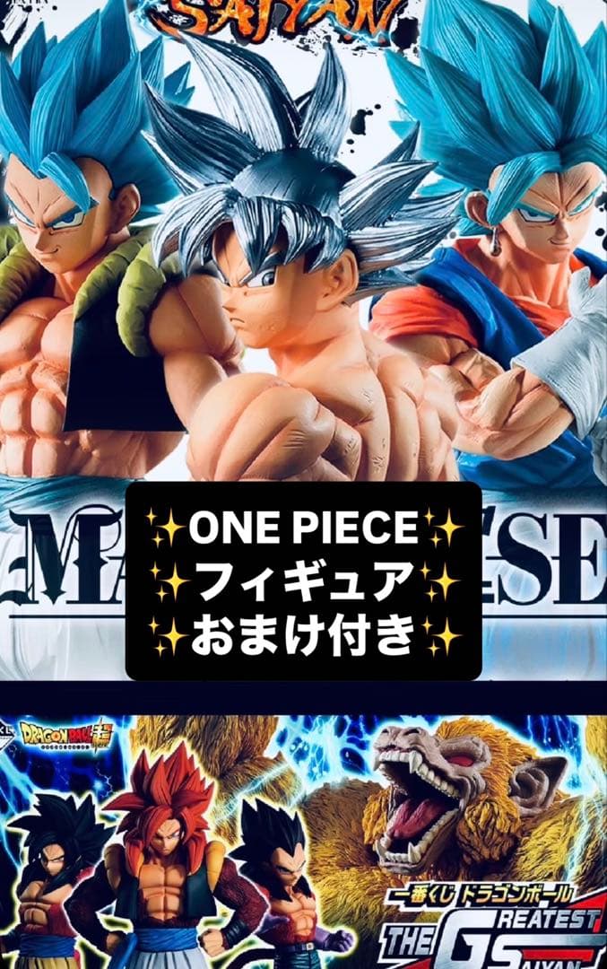 熊*お様 一番くじ ドラゴンボール EXTREME SAIYAN 9体セット&お