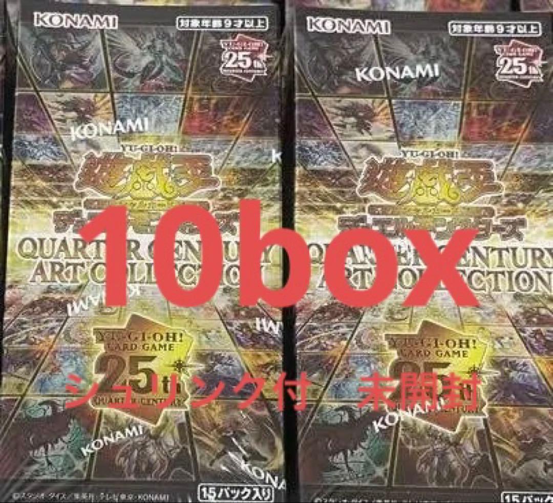 遊戯王 QUARTER CENTURY ART COLLECTION 10BOX