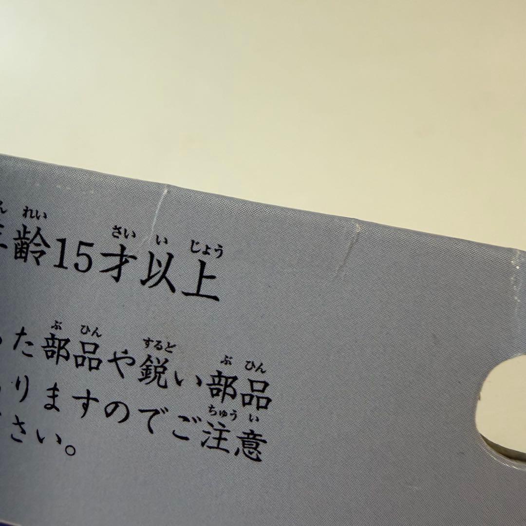 ブルマァク　メタリノーム　ソフビ　フィギュア　キャプテンウルトラ　復刻　バンダイ