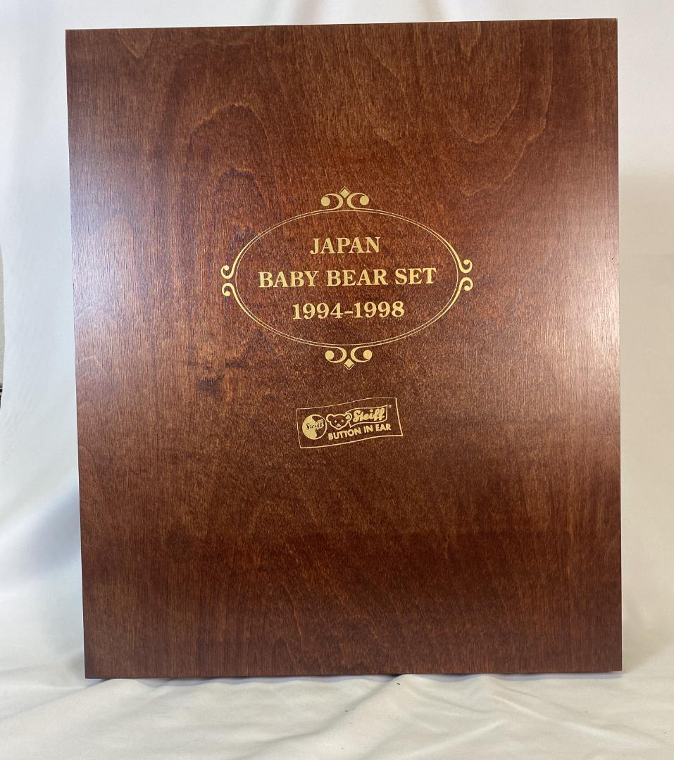 美品 シュタイフ ベビーベア セット 日本限定版 1500 個