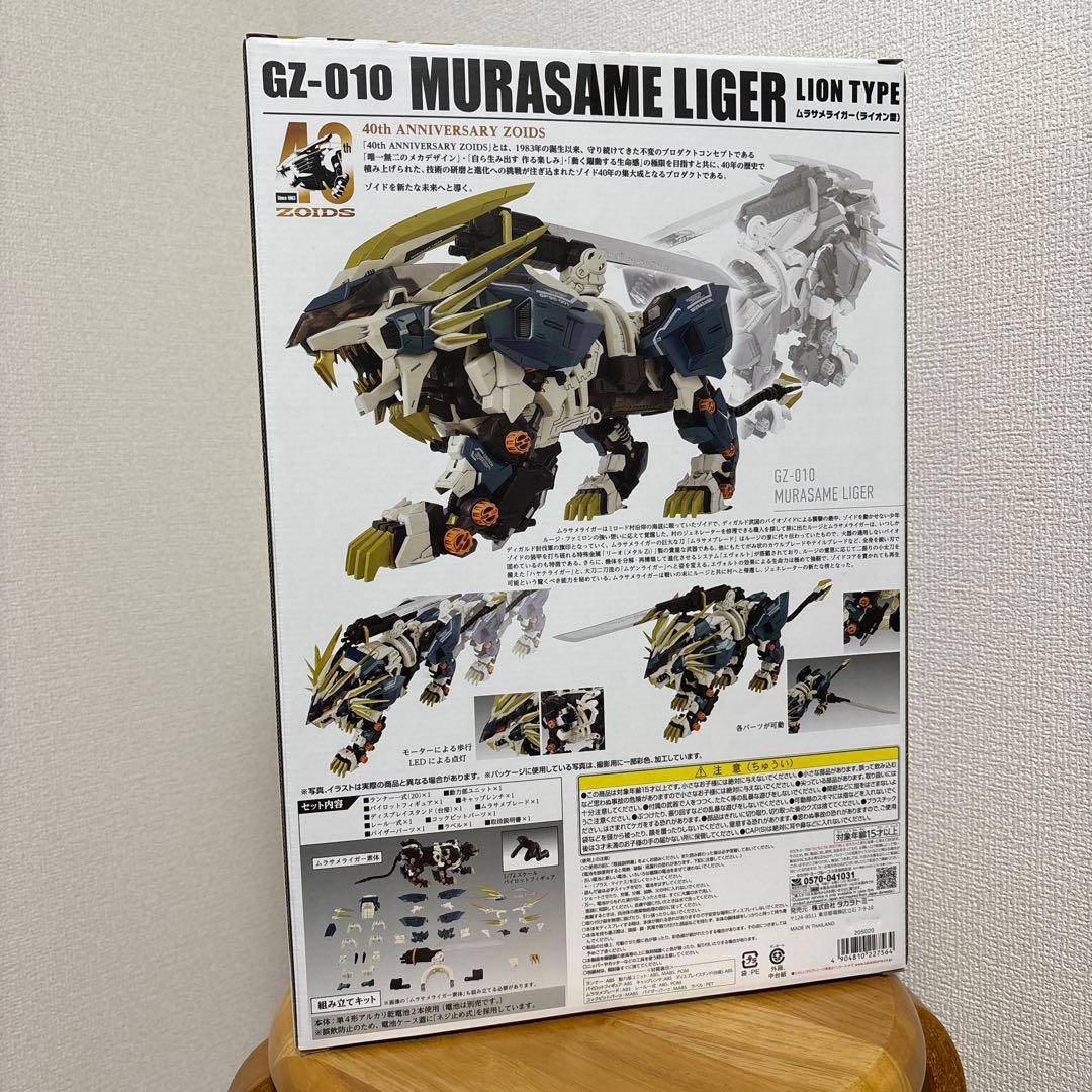 【新品未組立】タカラトミー GZ-010 MURASAME LIGER