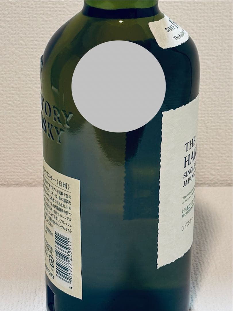 専用‼️新品未開封　白州 700ml シングルモルトウイスキー