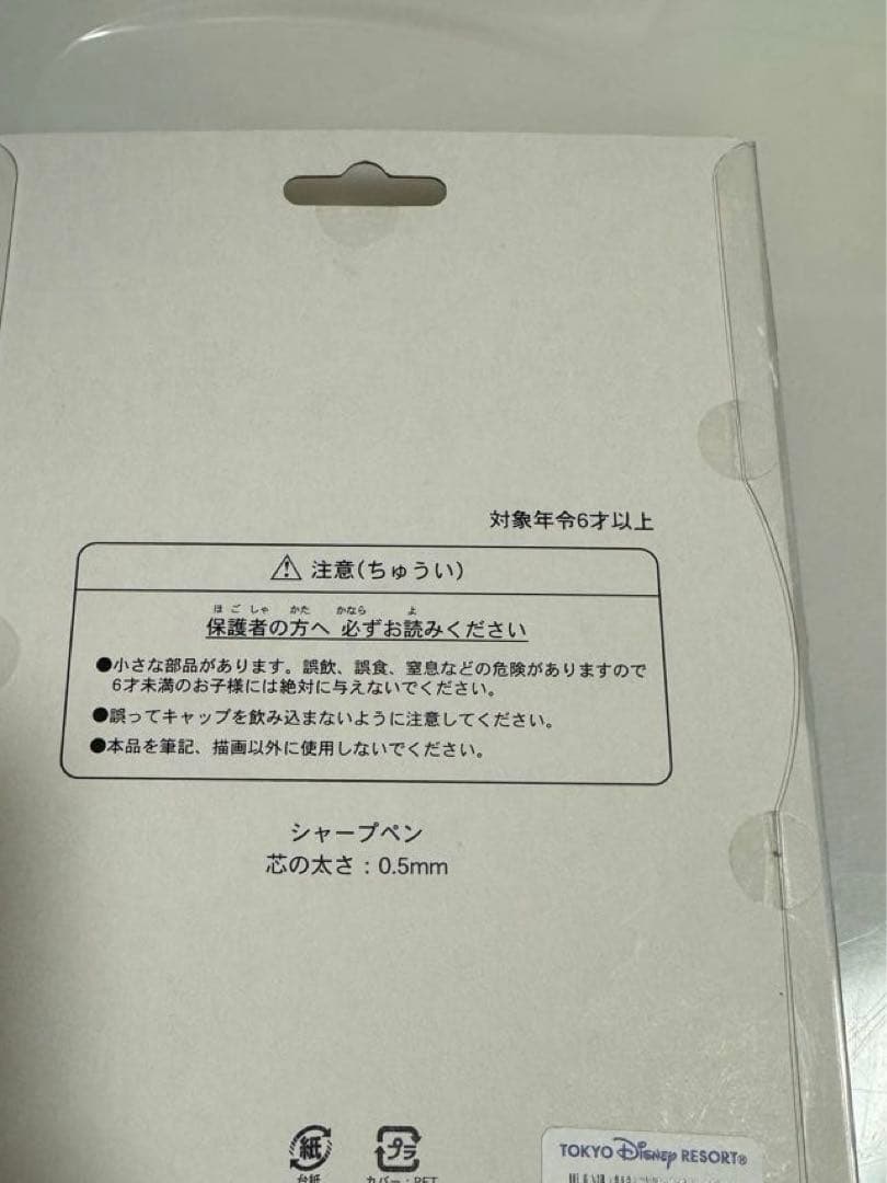 ディズニー　プリンセスデイズ　シンデレラブレーション　シャーペンセット