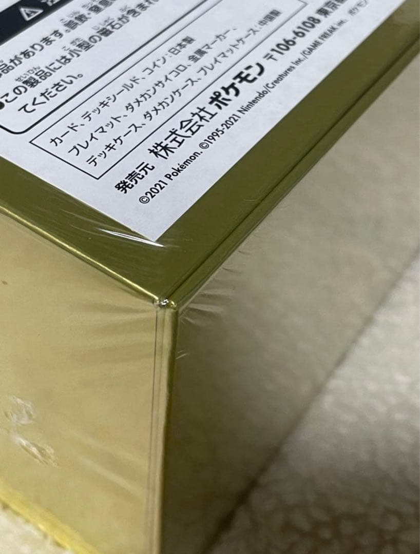 ポケモンカード　25周年　ゴールデンボックス　新品未開封　シュリンク付き