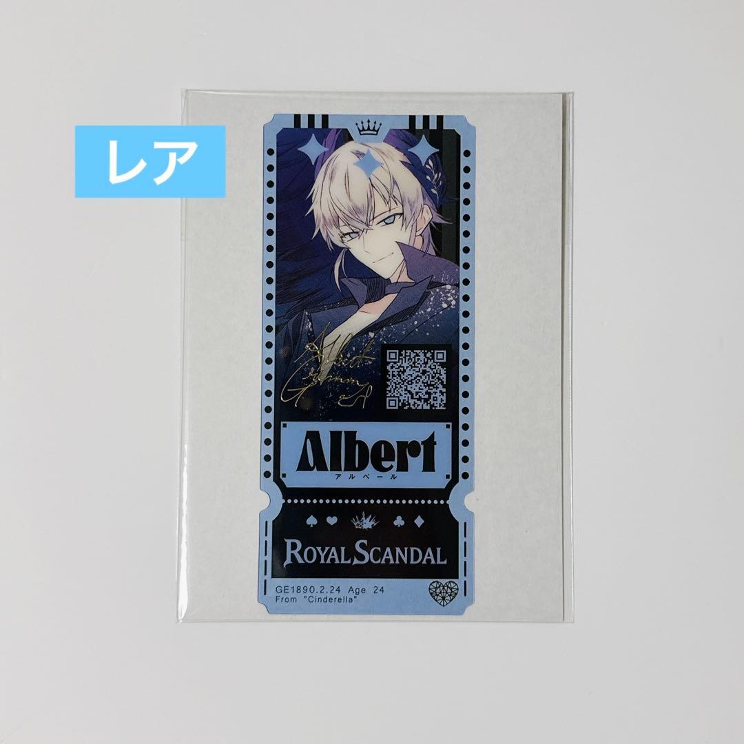  Scandal　ロイスキャ　クリアカード　チケット　レア　アルベール