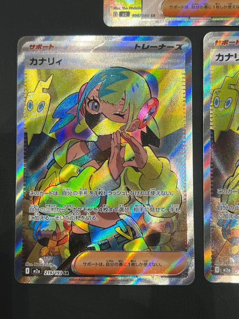 ポケカ　ヒカリ　カナリィ　SR まとめ売り