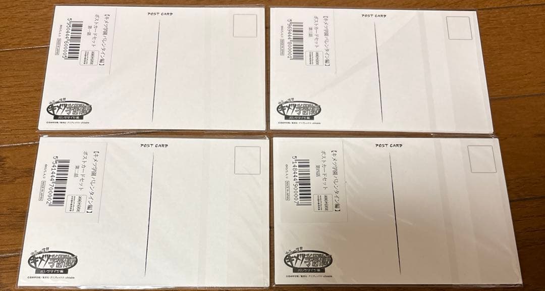 キメツ学園　バレンタイン編　ポストカードセット　20枚