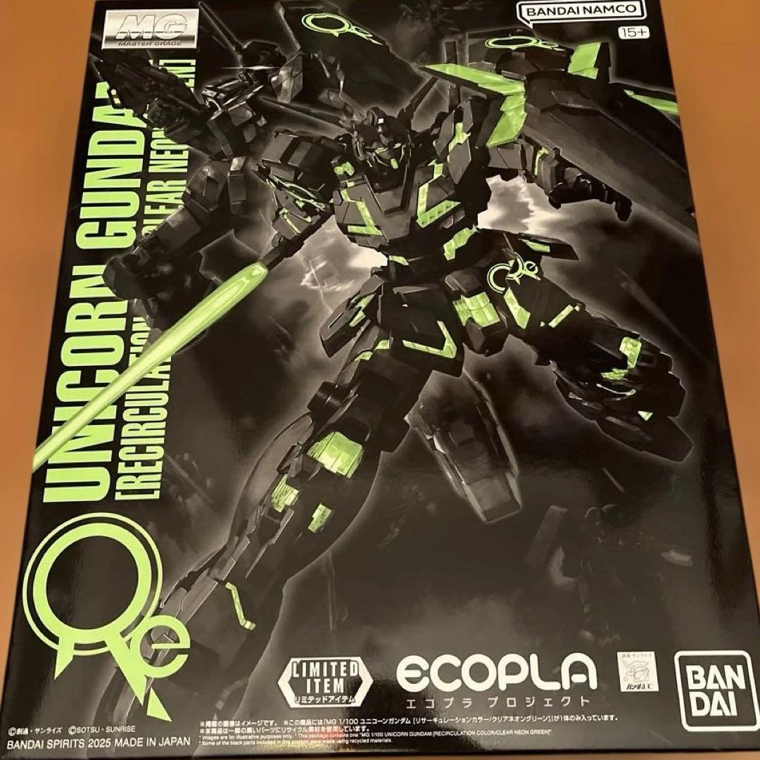 MGユニコーンガンダム　リサーキュレーションカラーリミテッドクリアネオングリーン
