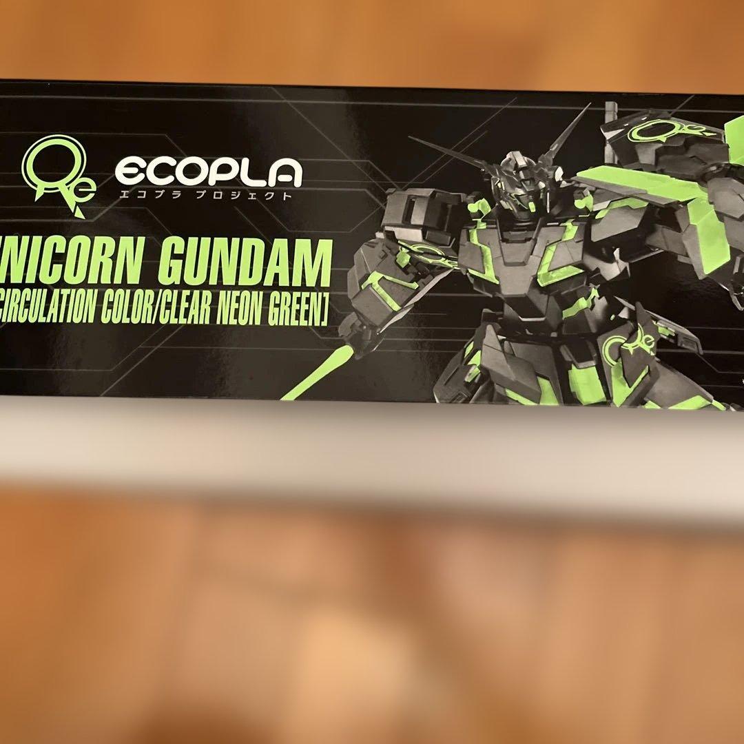 MGユニコーンガンダム　リサーキュレーションカラーリミテッドクリアネオングリーン