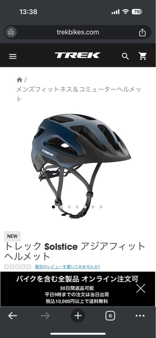 TREK Marlin7 Gen3 2024モデル　29er Lサイズ　大阪