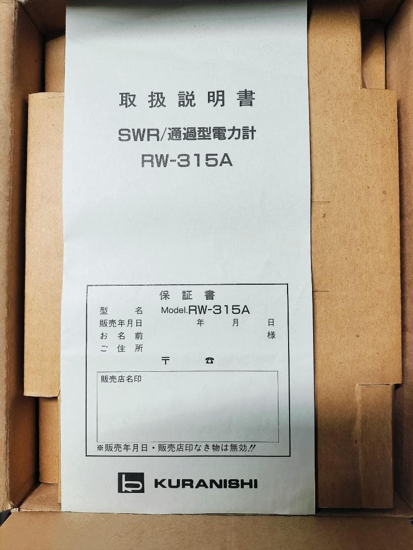 ★新品・未開封 ! KURASHI SWR & WATTメーターRW-315A