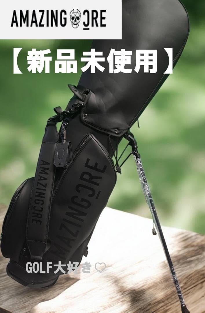 k送料無料/新品未使用　AMAZINGCORE 軽量スタンド式ゴルフバッグ