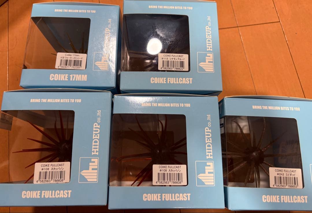 ハイドアップ　コイケフルキャスト　コイケ17mm 完品