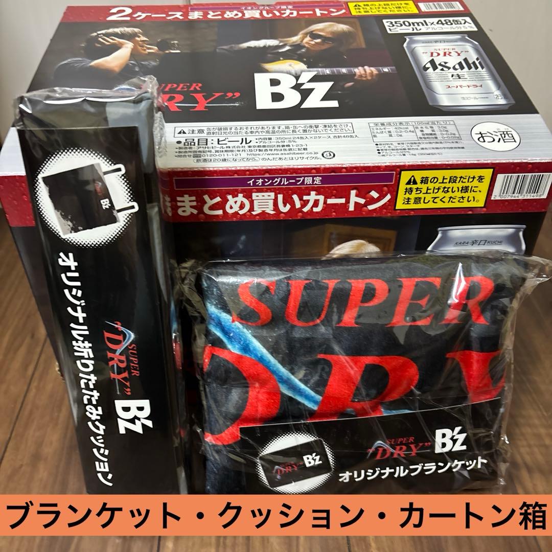 B'z ブランケット&折りたたみクッションセット　カートン箱付き　イオン限定