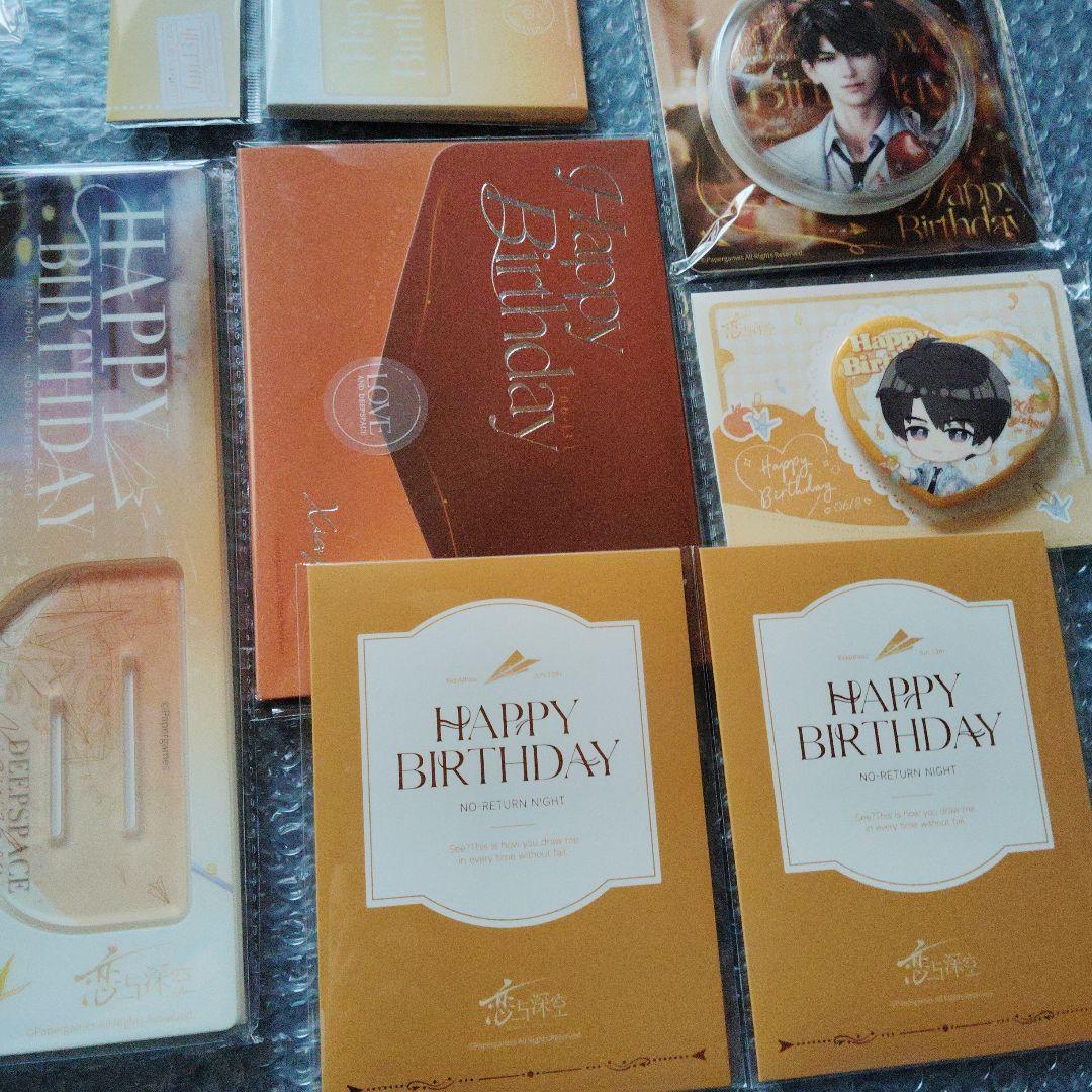 み*と様 恋と深空　マヒル　誕生日　公式グッズ　10点