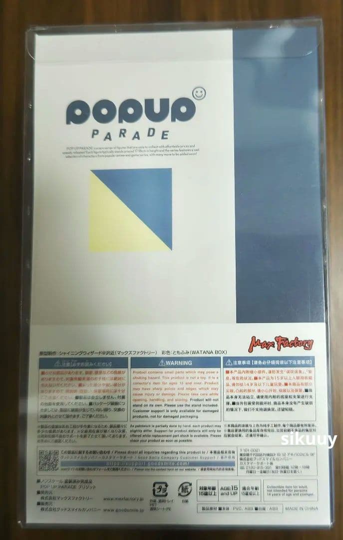 POP UP PARADE ブリジット フィギュア