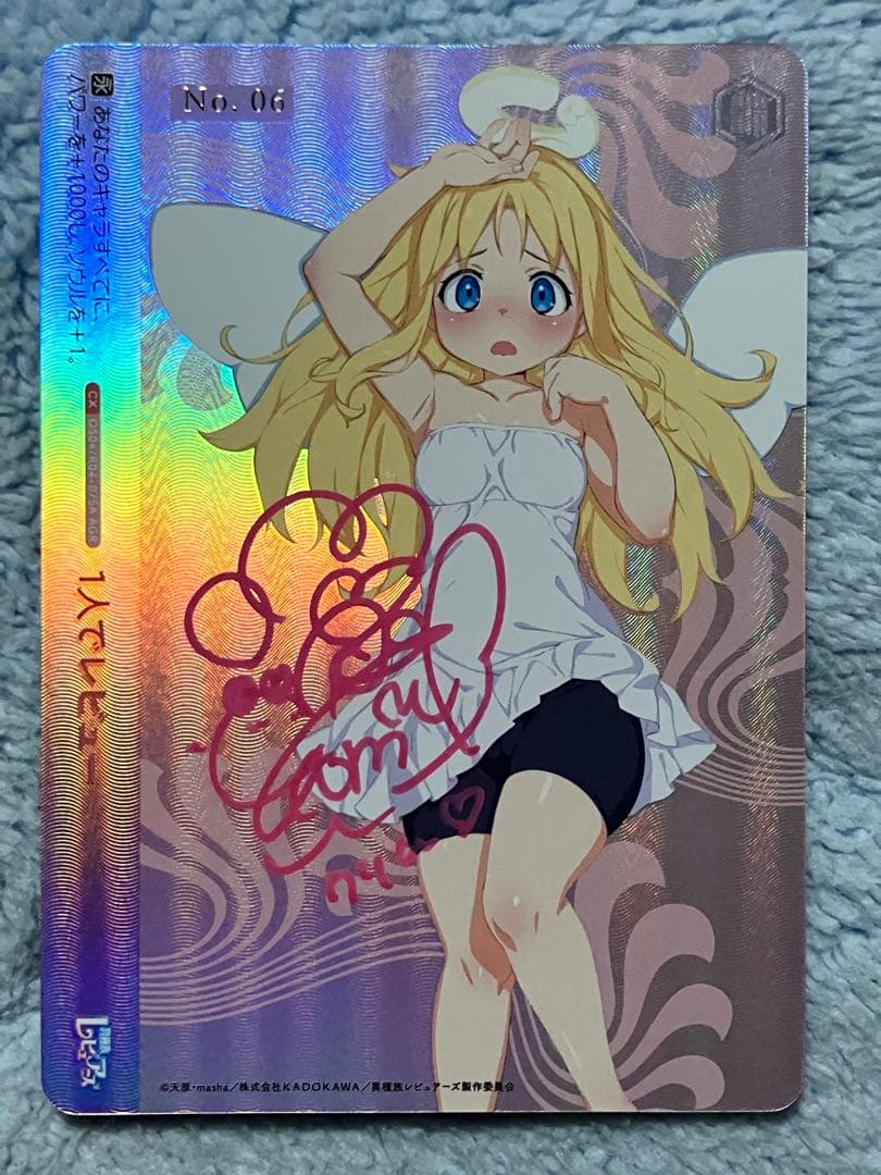 ヴァイスロゼ　異種族レビュアーズ　AGR サイン　1人でレビュー　クリム