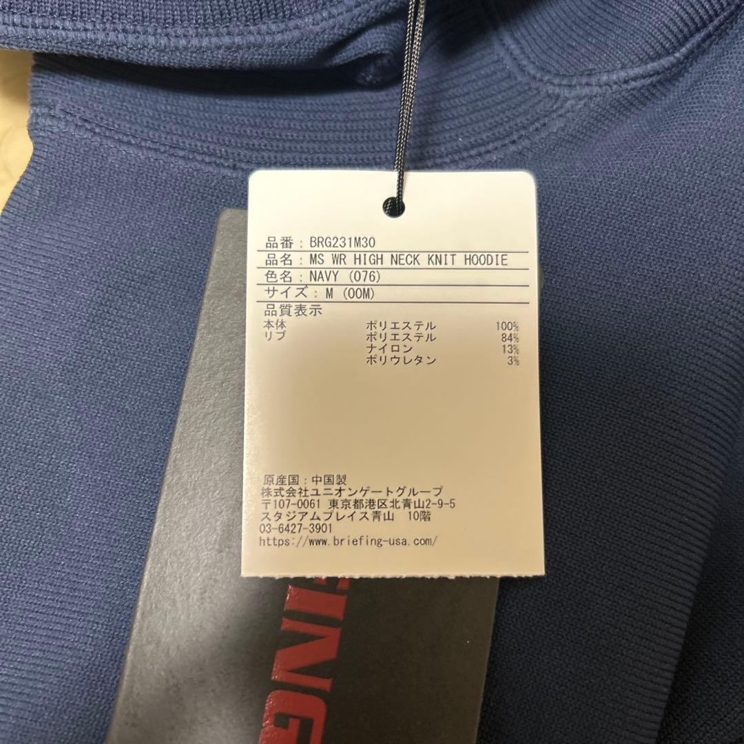 BRIEFING ネイビー ハイネックシャツ