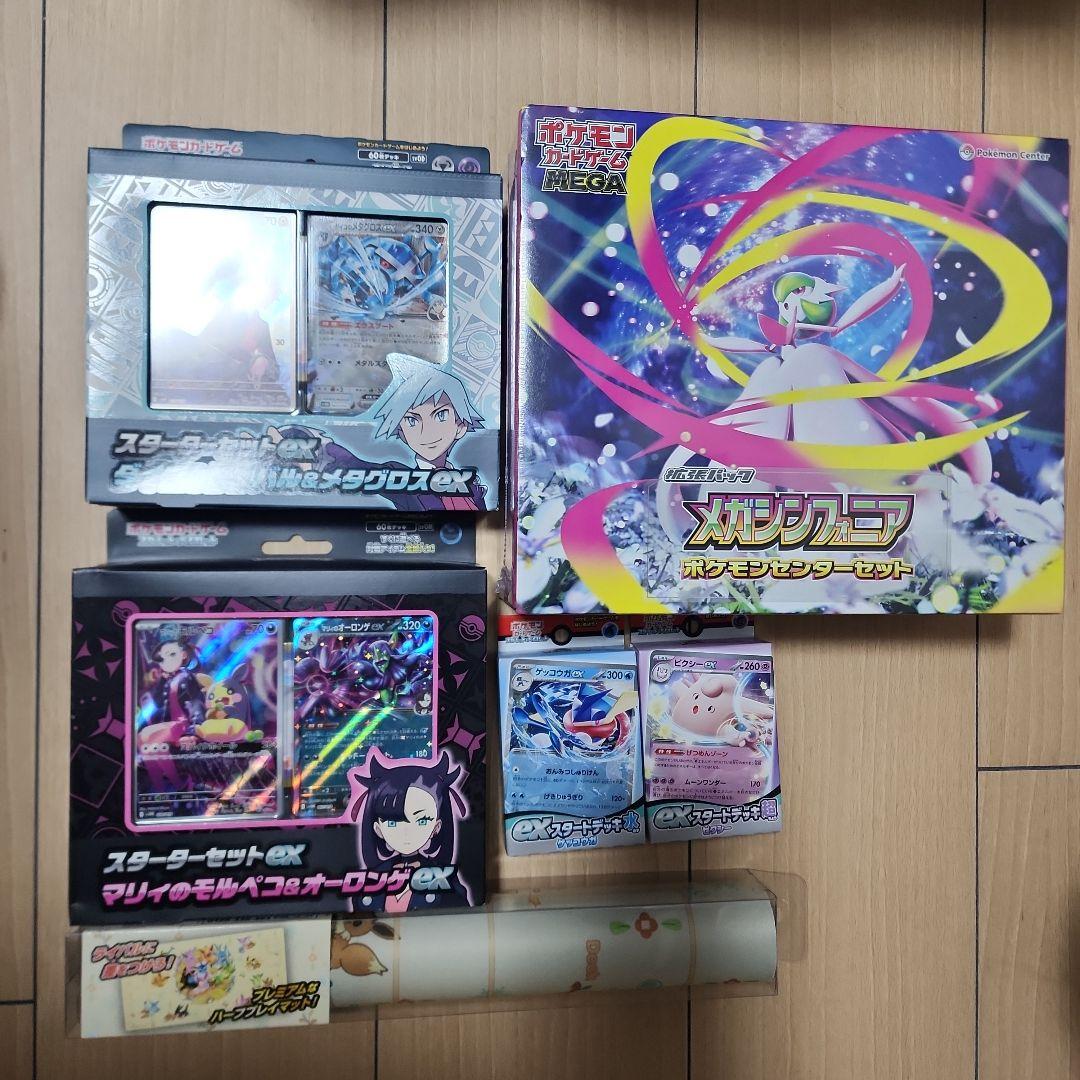 ポケモンカード　引退品　まとめ売り　未開封　box