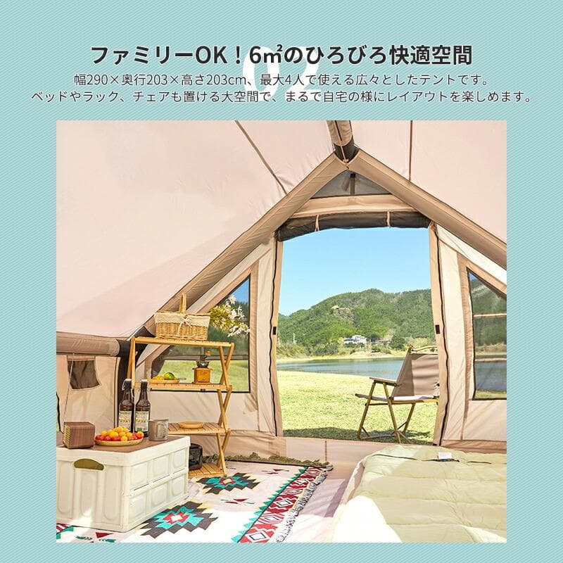 ★空気注入でラクラク設営★ 4人用 広々テント 2重構造 メッシュ 空気入れ付