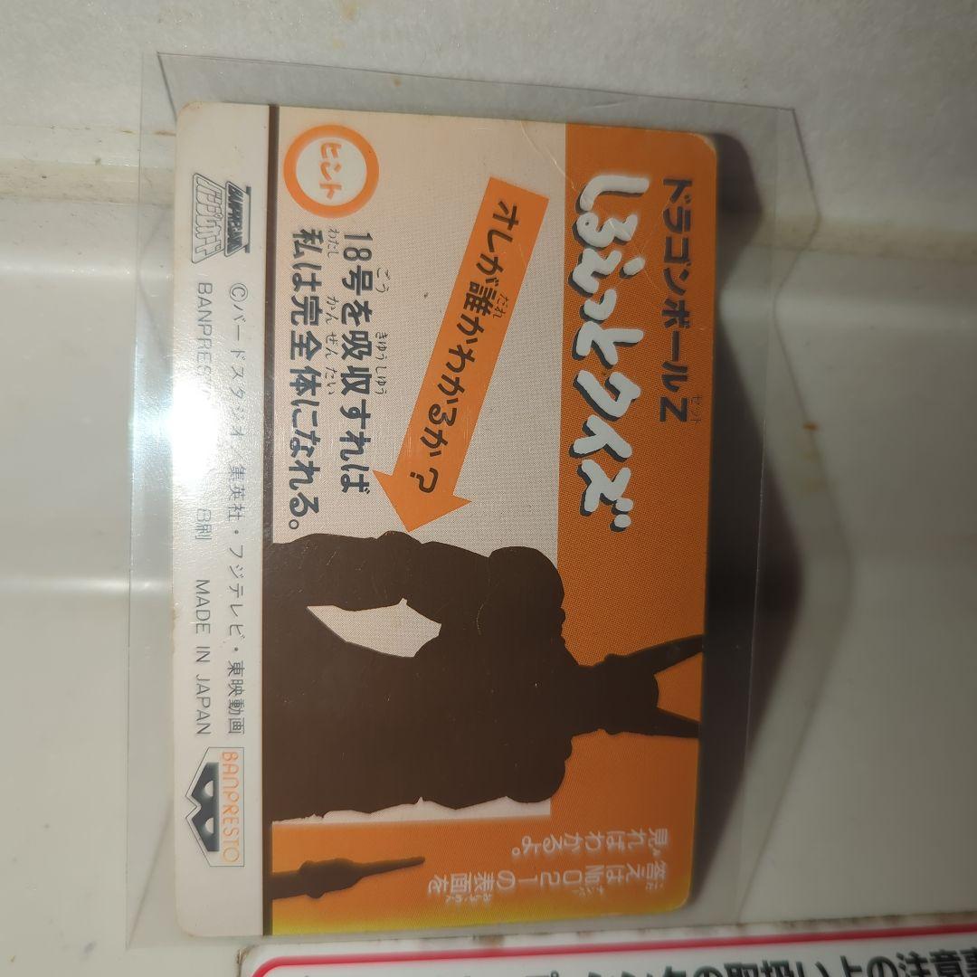 ドラゴンボールカード