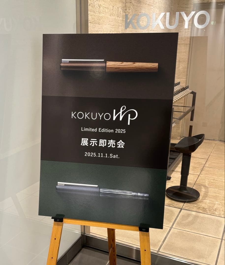 KOKUYO レアシリアル 新品未開封 WP limited edition