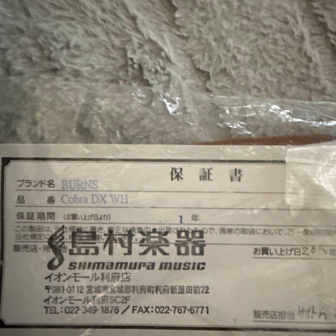 【極美品】Burns Cobra DX エレキギター 廃盤