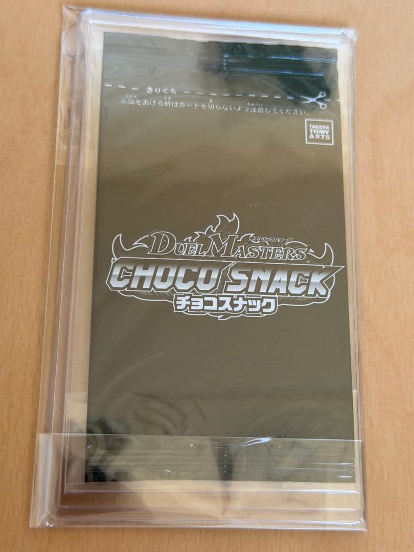 デュエルマスターズ チョコレートスナックプロモパック