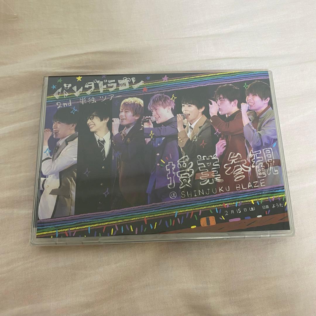 パンダドラゴン ようた グッズ まとめ売り