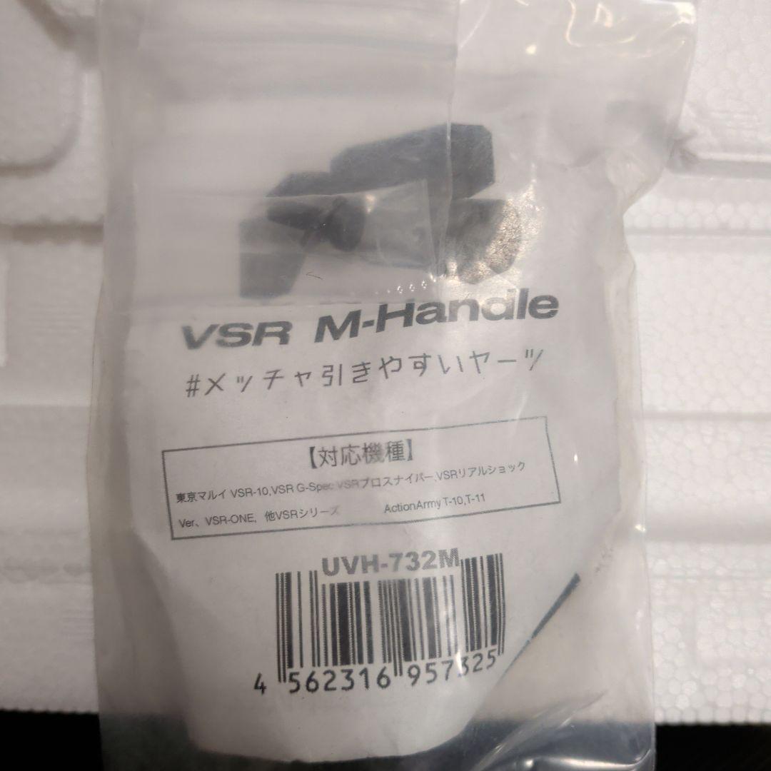 東京マルイ VSR-ONE ボルトアクションエアライフル