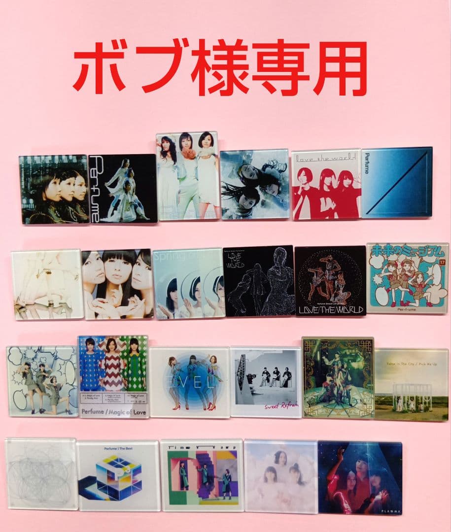 専用　Perfumeジャケットコレクション