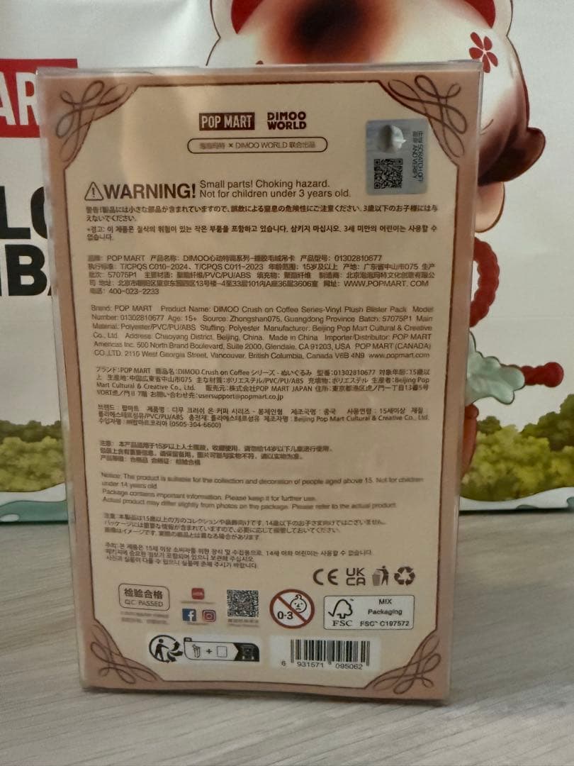 ぬいぐるみ DIMOO Crush on coffee