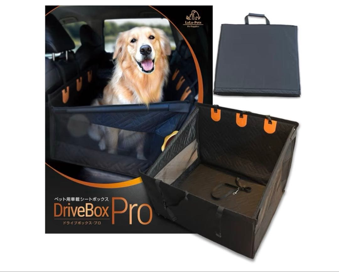 医師監修／JPPMA認定品】ドライブボックス 大型犬用 高耐久構造