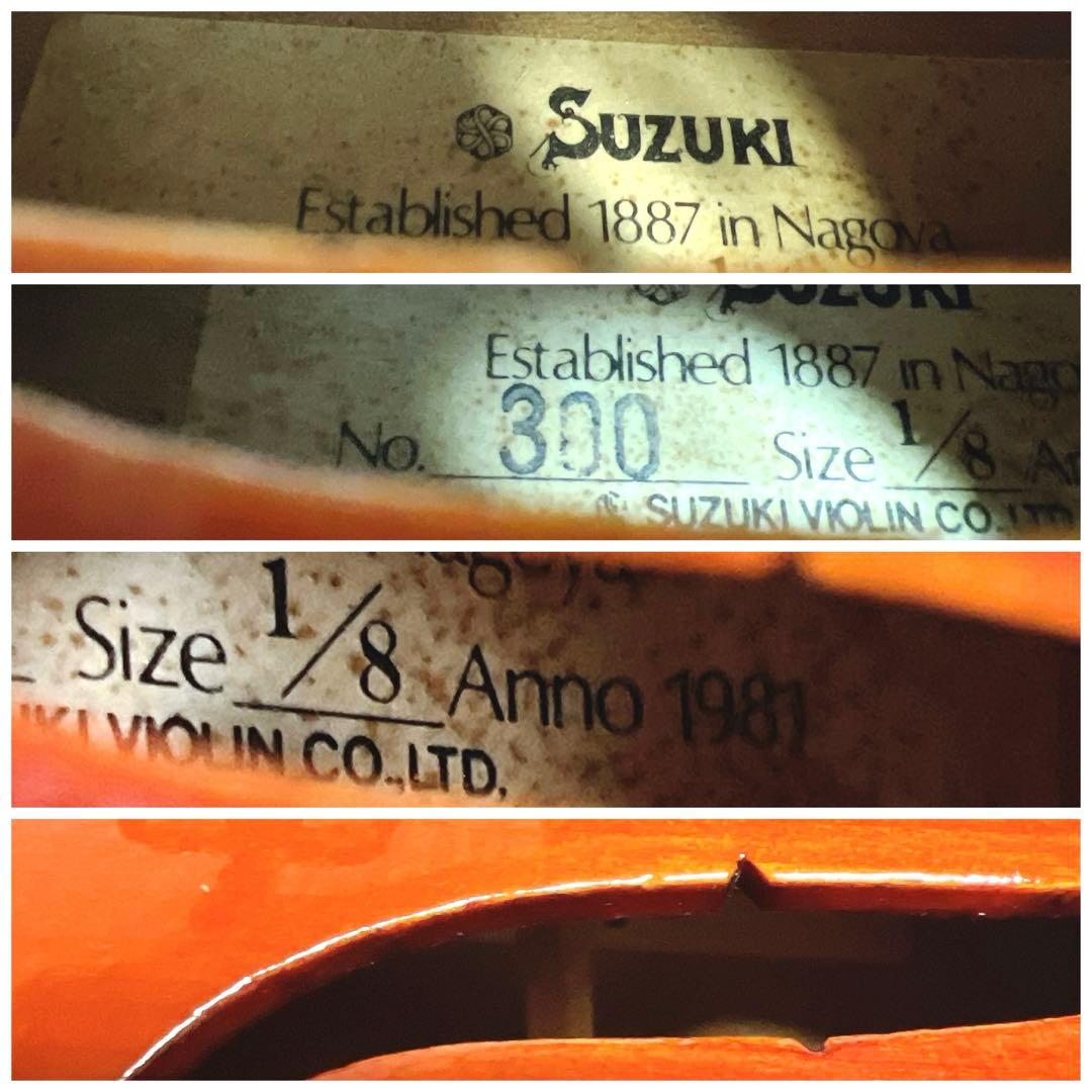 【良品】SUZUKI NO.300 1/8 バイオリン 1981年製　スズキ