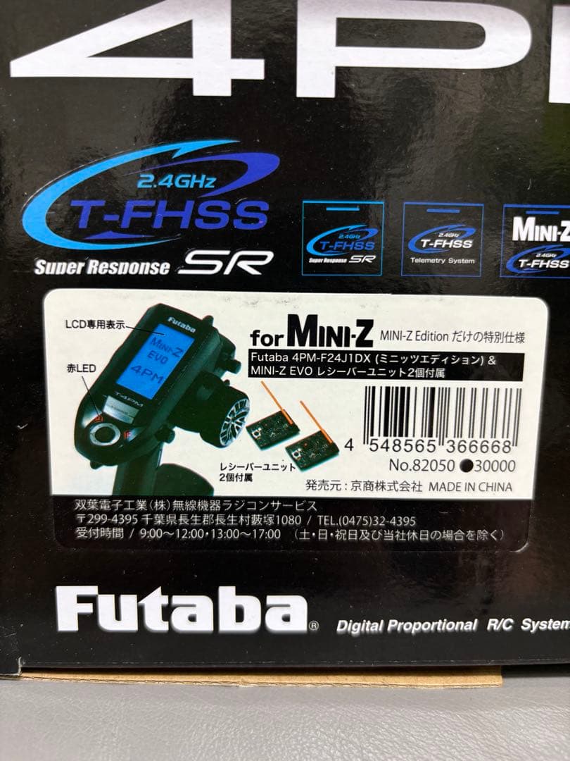中古品 Futaba T4PM MINI-Z E dition