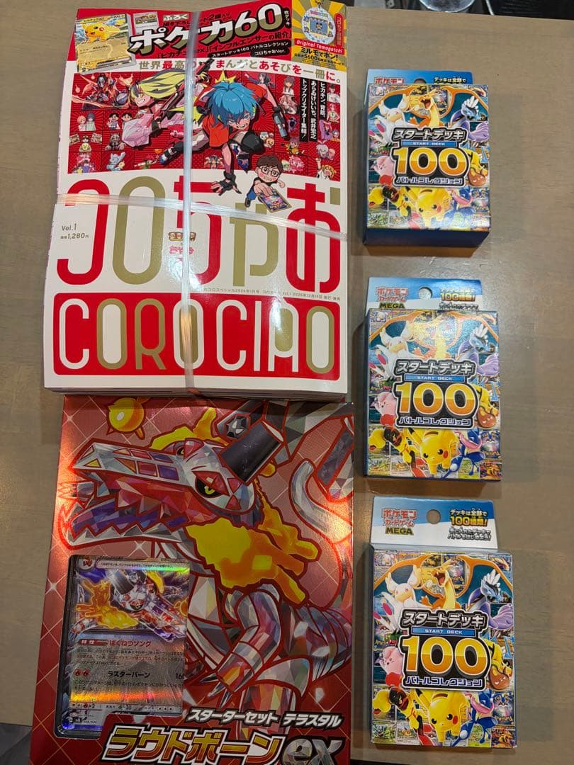 ポケモンカードゲーム MEGAドリームEX ×2 スタートデッキ100×3 等