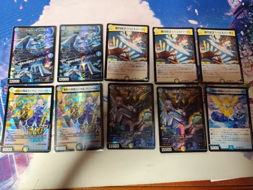 ※専用※青白天門デッキ+入換用カード - デュエルマスターズ