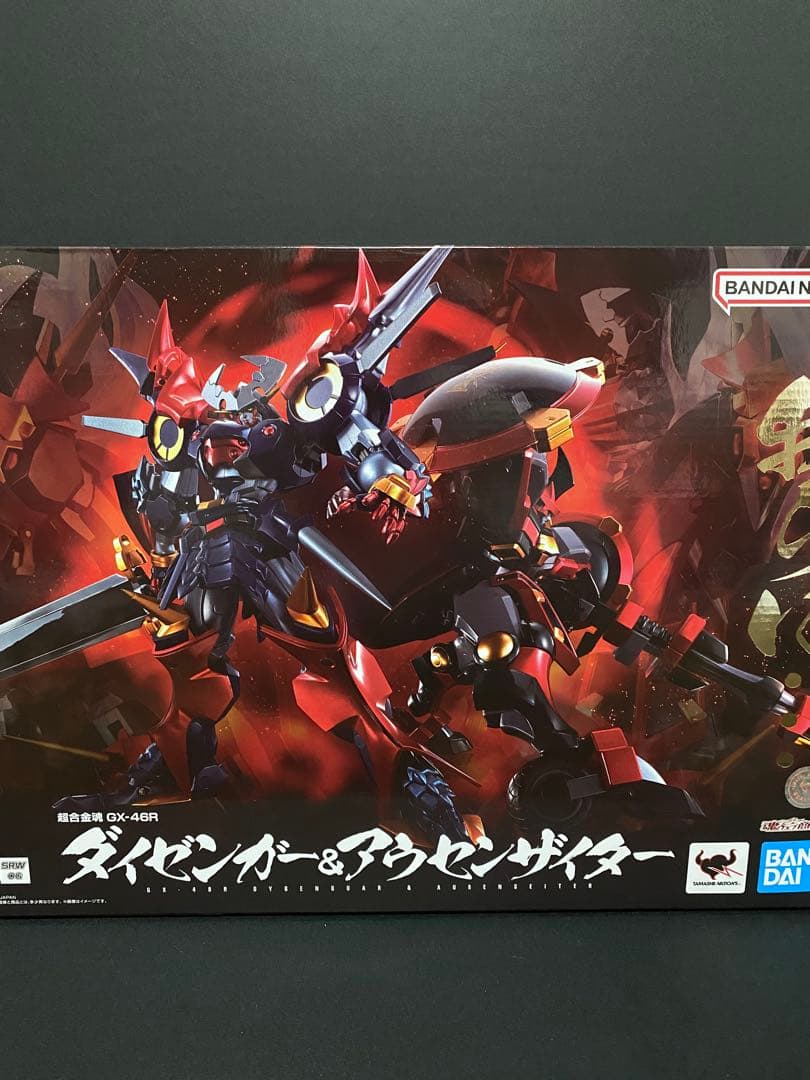 超合金魂GX-46R ダイゼンガー&アウセンザイター　バンダイ