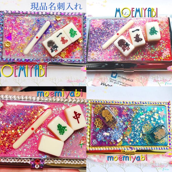 受注オーダーページ　麻雀名刺入れ♩